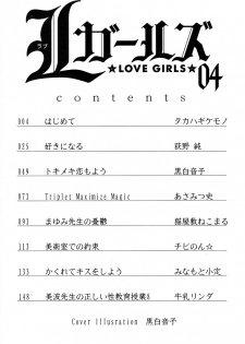 [Anthology] L Girls -Love Girls- 04 - page 4