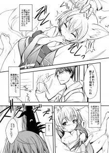 (C91) [Tanmatsu Ijou (BadHand)] Byakko no Mori Sono Juu - page 7