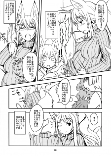 (C91) [Tanmatsu Ijou (BadHand)] Byakko no Mori Sono Juu - page 10