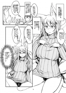 (C91) [Tanmatsu Ijou (BadHand)] Byakko no Mori Sono Juu - page 9