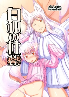 (C91) [Tanmatsu Ijou (BadHand)] Byakko no Mori Sono Juu - page 1