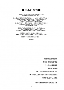 (C91) [Tanmatsu Ijou (BadHand)] Byakko no Mori Sono Juu - page 4
