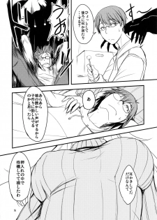 (C91) [Tanmatsu Ijou (BadHand)] Byakko no Mori Sono Juu - page 8