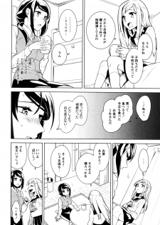 [Anthology] L Girls -Love Girls- 05 - page 10