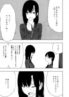 [Anthology] L Girls -Love Girls- 05 - page 33