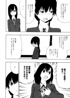 [Anthology] L Girls -Love Girls- 05 - page 32