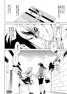 [Anthology] L Girls -Love Girls- 05 - page 24