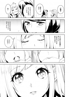 [Anthology] L Girls -Love Girls- 05 - page 13