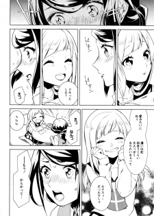 [Anthology] L Girls -Love Girls- 05 - page 14