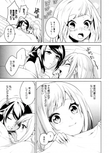 [Anthology] L Girls -Love Girls- 05 - page 23