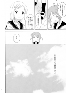 (C88) [A after school of silence (Tsukise Mizuna)] Mono Kuro Meitsu Soushuuhen 1 - page 32