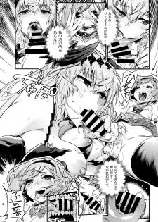 (C93) [UNDER CONTROL (Zunta)] Fallen Maiden (Granblue Fantasy) - page 13