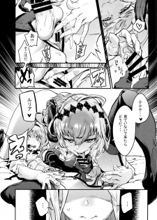 (C93) [UNDER CONTROL (Zunta)] Fallen Maiden (Granblue Fantasy) - page 25