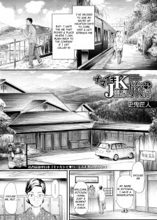 [Shiki Takuto] Namaiki JK Onsen Ryokou 2-haku 3-kka | Cheeky JK Hot Springs Trip - Two Days One Night (COMIC Mugen Tensei 2017-10) [English] [Yuzuru Katsuragi] [Digital] - page 2