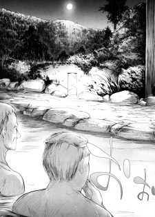 [Shiki Takuto] Namaiki JK Onsen Ryokou 2-haku 3-kka | Cheeky JK Hot Springs Trip - Two Days One Night (COMIC Mugen Tensei 2017-10) [English] [Yuzuru Katsuragi] [Digital] - page 27