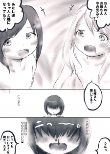 [Oden no Shima] OL no Anraku-san wa Sentou ni Iribitaru Sono 1 Momo - page 5