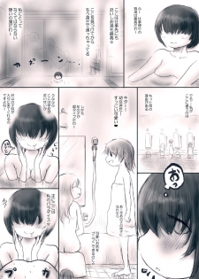 [Oden no Shima] OL no Anraku-san wa Sentou ni Iribitaru Sono 1 Momo - page 2