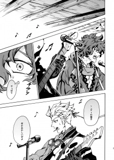 (Ishin Denshin 2) [Kometubu (Rittiri)] PASSION BEAT! (Bakumatsu Rock) - page 22