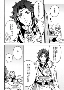 (Ishin Denshin Naniwa 2) [Kometubu (Rittiri)] SILENCE (Bakumatsu Rock) - page 31