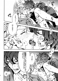 [Kometubu (Rittiri)] ×× Ketsuboushou (Bakumatsu Rock) - page 11