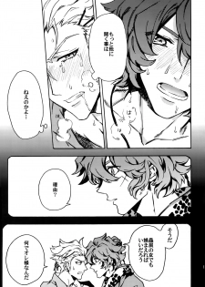[Kometubu (Rittiri)] ×× Ketsuboushou (Bakumatsu Rock) - page 16