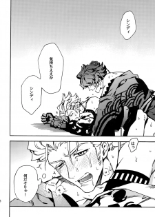 [Kometubu (Rittiri)] ×× Ketsuboushou (Bakumatsu Rock) - page 15