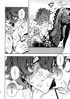 [Kometubu (Rittiri)] ×× Ketsuboushou (Bakumatsu Rock) - page 27