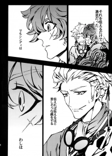 [Kometubu (Rittiri)] ×× Ketsuboushou (Bakumatsu Rock) - page 25