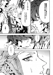 [Kometubu (Rittiri)] ×× Ketsuboushou (Bakumatsu Rock) - page 6