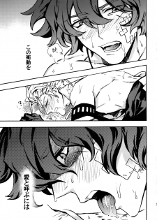 [Kometubu (Rittiri)] ×× Ketsuboushou (Bakumatsu Rock) - page 32