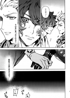 [Kometubu (Rittiri)] ×× Ketsuboushou (Bakumatsu Rock) - page 10