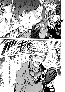 [Kometubu (Rittiri)] ×× Ketsuboushou (Bakumatsu Rock) - page 8