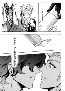 [Kometubu (Rittiri)] ×× Ketsuboushou (Bakumatsu Rock) - page 22