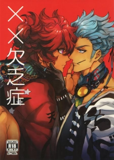 [Kometubu (Rittiri)] ×× Ketsuboushou (Bakumatsu Rock) - page 1