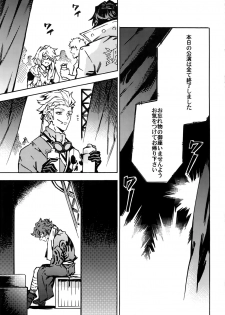 [Kometubu (Rittiri)] ×× Ketsuboushou (Bakumatsu Rock) - page 4