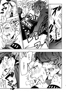 [Kometubu (Rittiri)] ×× Ketsuboushou (Bakumatsu Rock) - page 12