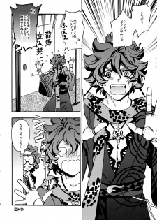 [Kometubu (Rittiri)] Change Viewpoint (Bakumatsu Rock) - page 27