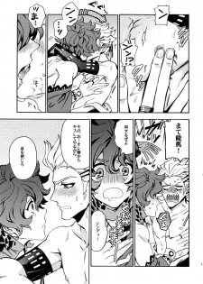 [Kometubu (Rittiri)] Change Viewpoint (Bakumatsu Rock) - page 12