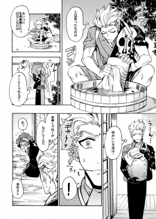 [Kometubu (Rittiri)] Change Viewpoint (Bakumatsu Rock) - page 7