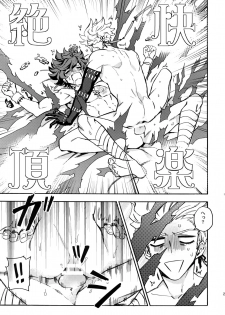 [Kometubu (Rittiri)] Change Viewpoint (Bakumatsu Rock) - page 24