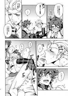 [Kometubu (Rittiri)] Change Viewpoint (Bakumatsu Rock) - page 15