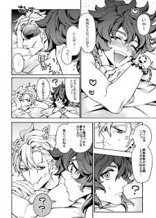 [Kometubu (Rittiri)] Change Viewpoint (Bakumatsu Rock) - page 3