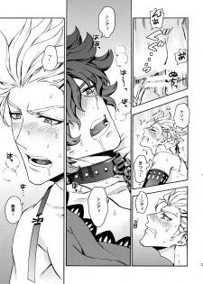 [Kometubu (Rittiri)] Change Viewpoint (Bakumatsu Rock) - page 20