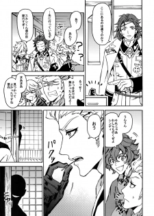 [Kometubu (Rittiri)] Cindy no Tsumayouji ni Biyaku ga Shikoma Rete Shimatta ze yo! (Bakumatsu Rock) - page 4