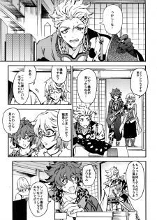 [Kometubu (Rittiri)] Cindy no Tsumayouji ni Biyaku ga Shikoma Rete Shimatta ze yo! (Bakumatsu Rock) - page 2