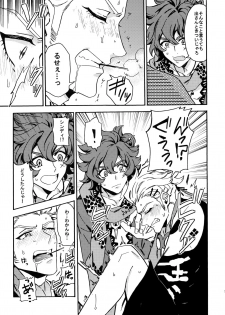 [Kometubu (Rittiri)] Cindy no Tsumayouji ni Biyaku ga Shikoma Rete Shimatta ze yo! (Bakumatsu Rock) - page 16