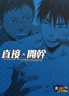 [Wasukoro (Nukobao)] Yaru x Dake | 直接 x 開幹 (Kuroko no Basuke) [Chinese] [黑夜汉化组] [Digital] - page 19