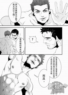 (HaruCC18) [G (Antonio)] Hero (Resident Evil 6) [Chinese] [黑夜汉化组] - page 22