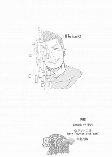 (HaruCC18) [G (Antonio)] Hero (Resident Evil 6) [Chinese] [黑夜汉化组] - page 49