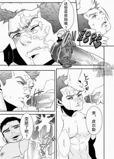 (HaruCC18) [G (Antonio)] Hero (Resident Evil 6) [Chinese] [黑夜汉化组] - page 34